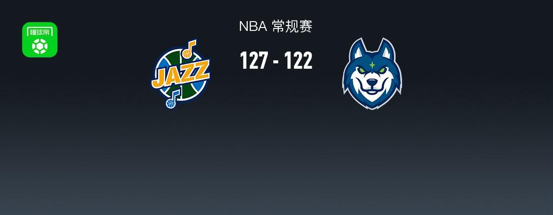 开云体育官方网站-NBA战报：爵士127-122逆转森林狼，基扬特-乔治43+3
